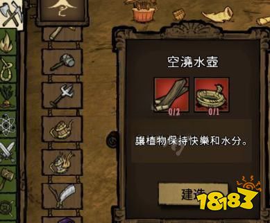 饥荒种地工具有哪些 种地必备工具介绍