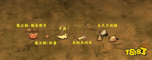 饥荒种地工具有哪些 种地必备工具介绍