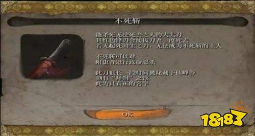 只狼不死斩怎么拿 只狼不死斩获取位置攻略