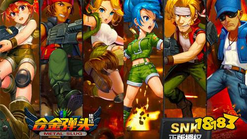 合金弹头集结满V特权版