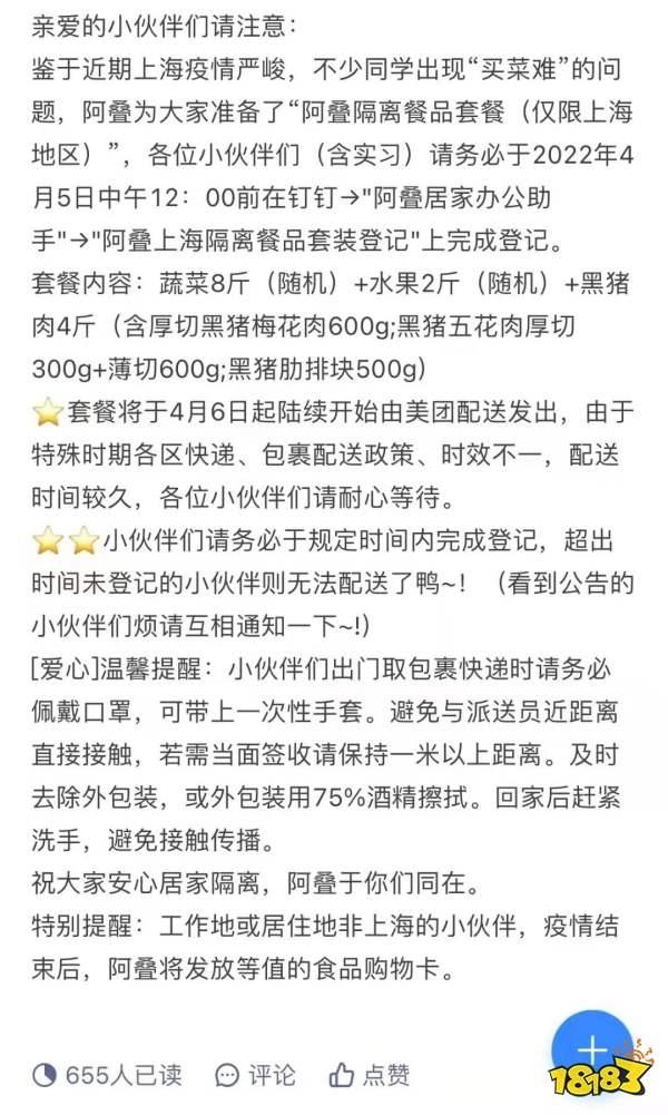 抢不到菜的上海游戏人