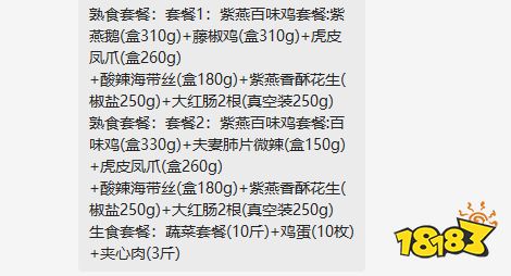 抢不到菜的上海游戏人