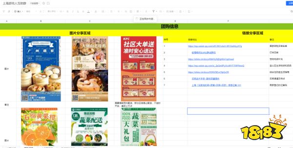 抢不到菜的上海游戏人