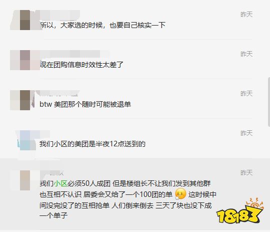 抢不到菜的上海游戏人