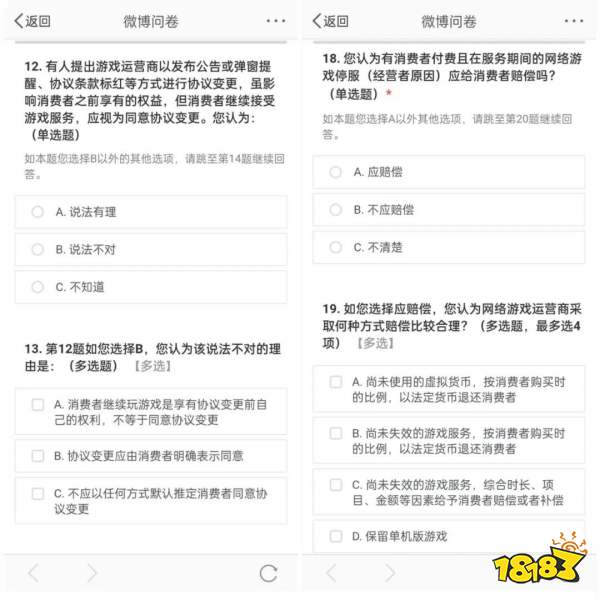 网游管死不管埋？消费者协会说话了