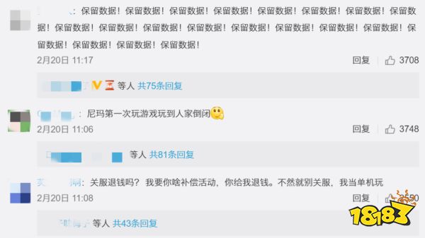 网游管死不管埋？消费者协会说话了