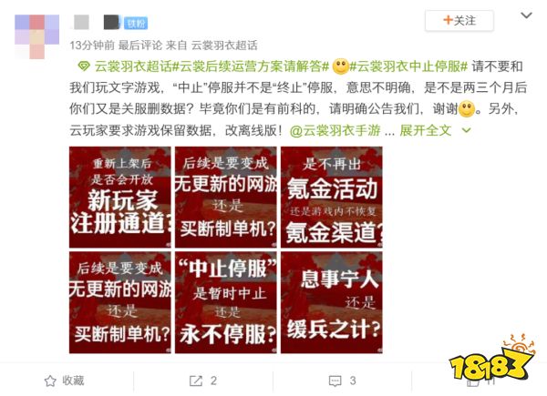 网游管死不管埋？消费者协会说话了