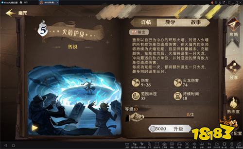 哈利波特魔法觉醒联动神奇动物3,MuMu全场景60帧欣赏精彩内容