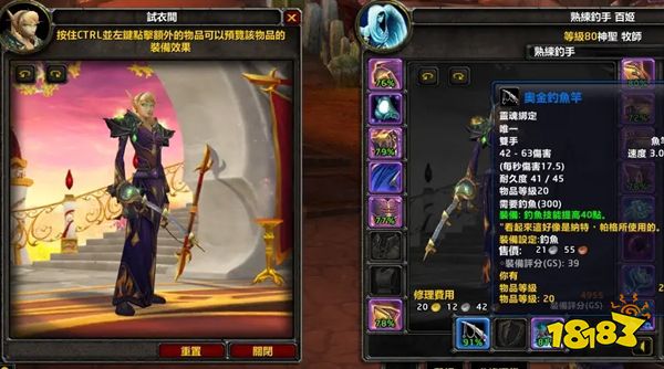 魔兽世界tbc鱼竿哪个好 tbc怀旧服鱼竿排行