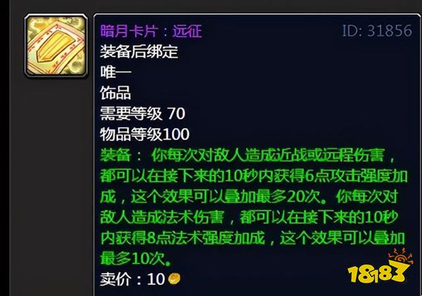 魔兽世界暗月卡片远征怎么获得 暗月卡片远征获取方式