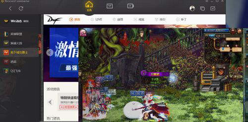 dnf怎么多开 多开设置方法介绍