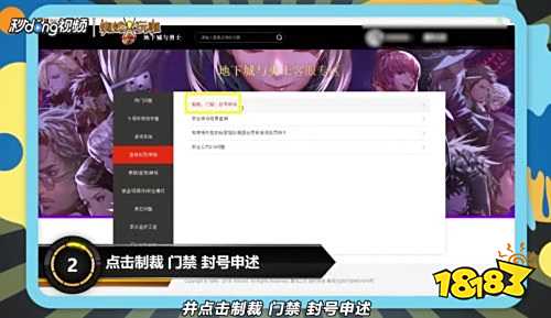 dnf怎么解除制裁 制裁减刑方法介绍