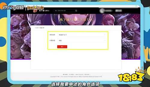 dnf怎么解除制裁 制裁减刑方法介绍