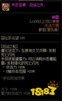 dnf复仇者护石选什么 2022四叔装备搭配推荐