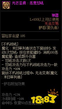 dnf复仇者护石选什么 2022四叔装备搭配推荐