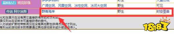 寶可夢阿爾宙斯小磁怪怎么獲得 小磁怪獲得方式
