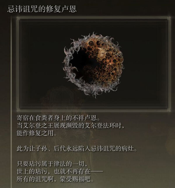 艾尔登法环绝望时代结局怎么达成 绝望时代结局详细达成攻略