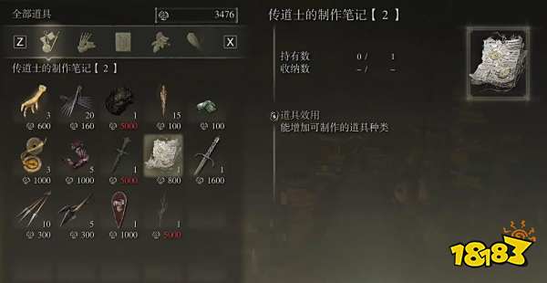 艾尔登法环黄金鸟爪怎么获得 黄金鸟爪材料获取攻略