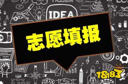 大学招生章程重点看哪里 高考选大学攻略