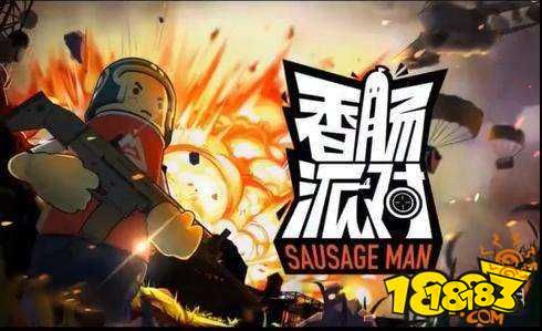 香肠派对枪械组合推荐 香肠派对上分的神仙搭配