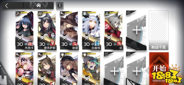 明日方舟TB-9关卡攻略 TB-9图文打法分享