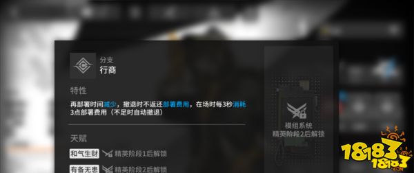 明日方舟干员老鲤模组 老鲤模组解锁攻略