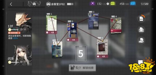 明日方舟线索交流任务 线索交流任务完成攻略