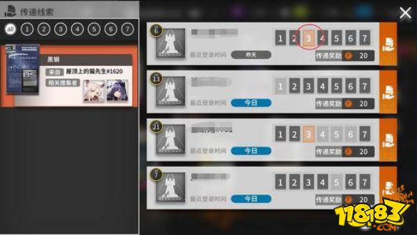 明日方舟线索交流任务 线索交流任务完成攻略