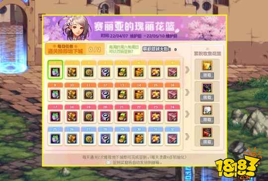 地下城与勇士4.7更新活动 不渝之咏商店4弹兑换