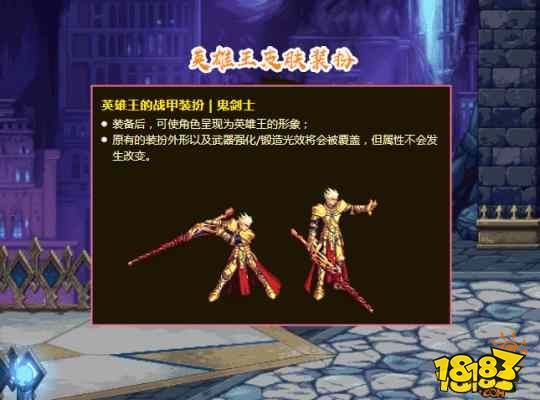 DNF地下城与勇士鬼剑士 DNF鬼剑士3大绝版武器装扮