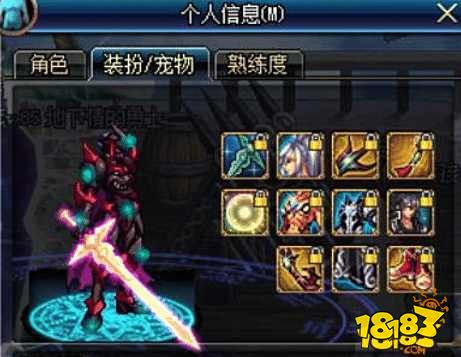 DNF地下城与勇士鬼剑士 DNF鬼剑士3大绝版武器装扮