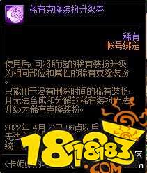 地下城与勇士卡妮娜 卡妮娜马车商店上架道具