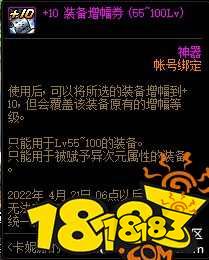 地下城与勇士卡妮娜 卡妮娜马车商店上架道具