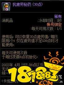 地下城与勇士卡妮娜 卡妮娜马车商店上架道具