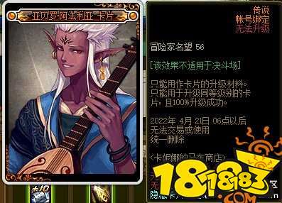 地下城与勇士卡妮娜 卡妮娜马车商店上架道具