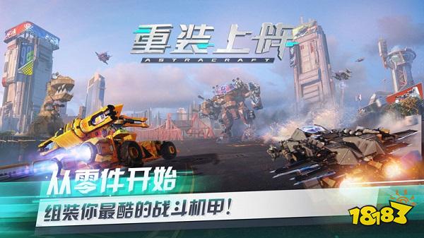 重装上阵电脑版下载教程 重装上阵官方最新PC正版模拟器下载安装