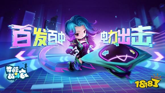 奇葩战斗家2022下载