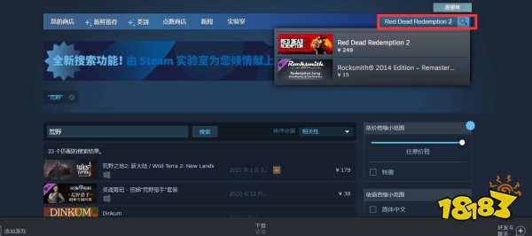 荒野大镖客2在steam上叫什么 荒野大镖客2steam名字