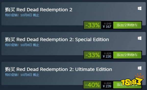 荒野大镖客2史低多少钱 史低价格一览