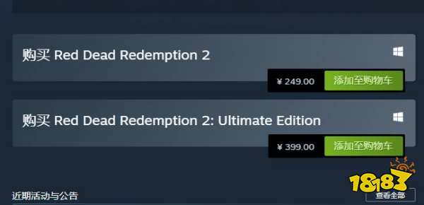 荒野大镖客2史低多少钱 史低价格一览