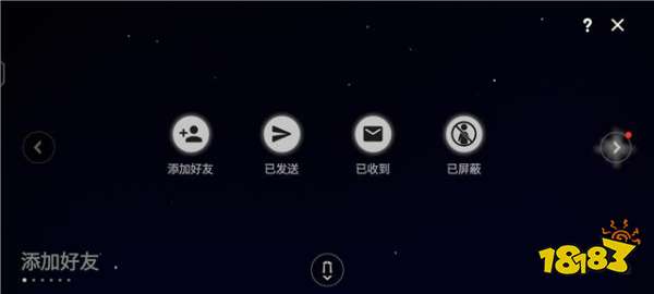 光遇好友星盘全功能解析 全新好友星盘功能解析