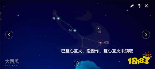 光遇好友星盘全功能解析 全新好友星盘功能解析