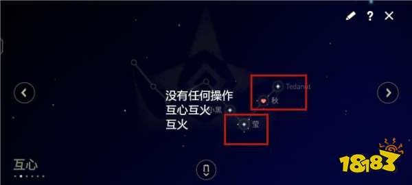 光遇好友星盘全功能解析 全新好友星盘功能解析