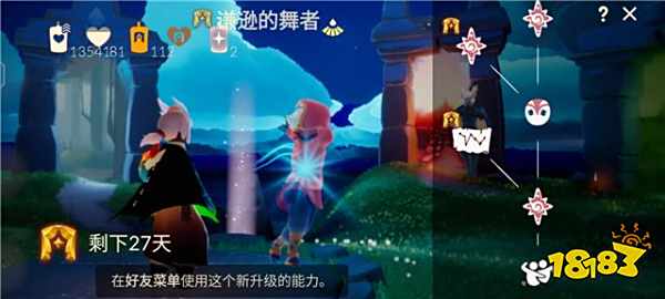 光遇表演季动作提前上线 表演季动作所需蜡烛一览