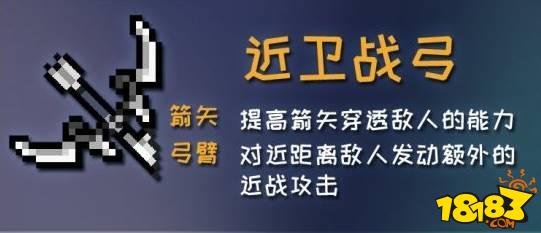 元气骑士古大陆的神器弓箭介绍 古大陆的神器弓箭效果