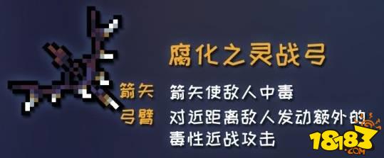 元气骑士古大陆的神器弓箭介绍 古大陆的神器弓箭效果