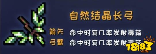 元气骑士古大陆的神器弓箭介绍 古大陆的神器弓箭效果