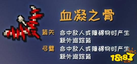 元气骑士古大陆的神器弓箭介绍 古大陆的神器弓箭效果