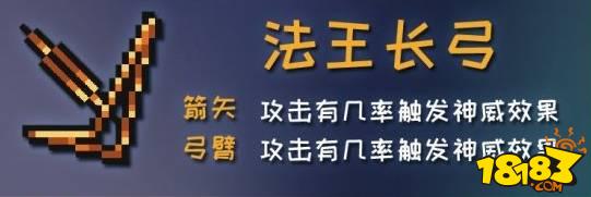 元气骑士古大陆的神器弓箭介绍 古大陆的神器弓箭效果