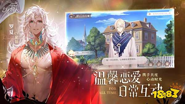 2022有什么恋爱游戏好玩推荐 好玩的恋爱游戏有哪些